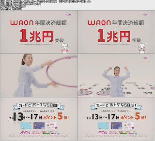 武井咲：イオン カードでおトクな5日間 713-717（2012.07－15s）